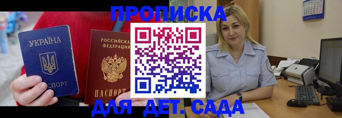 временная регистрация 2025 в Николаевске