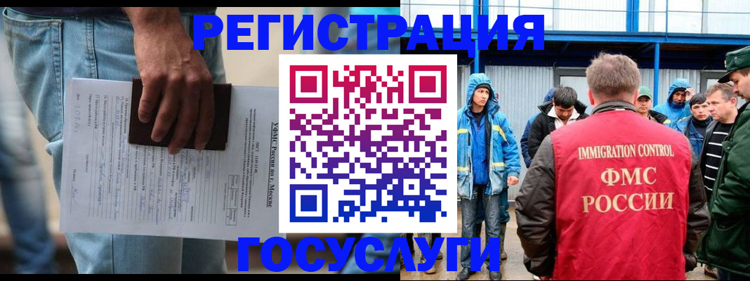 временная регистрация законно в Николаевске